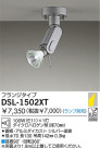 DAIKO Ǯݥåȥ饤 DSL-1502XT