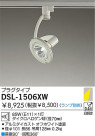 DAIKO Ǯݥåȥ饤 DSL-1506XW