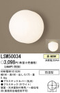 ѥʥ˥åŹ PANASONIC ֥饱å LSW50034