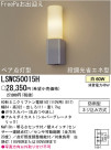 ѥʥ˥åŹ PANASONIC ƥꥢ饤 LSWC50015H