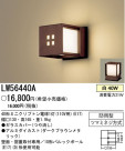 ѥʥ˥åŹ PANASONIC ƥꥢ饤 LW56440A