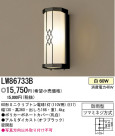 ѥʥ˥åŹ PANASONIC ƥꥢ饤 LW86733B