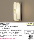 ѥʥ˥åŹ PANASONIC ƥꥢ饤 LW86733Y