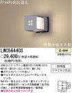 ѥʥ˥åŹ PANASONIC ƥꥢ饤 LWC56440S