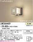 ѥʥ˥åŹ PANASONIC ƥꥢ饤 LWC56440Y