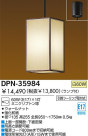 DAIKO  ŵ Ǯڥ DPN-35984