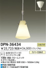 DAIKO  ŵ Ǯڥ DPN-36434