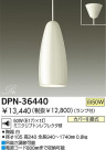 DAIKO  ŵ Ǯڥ DPN-36440