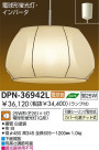 DAIKO  ŵ ָڥ DPN-36942L