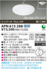 ߾ KOIZUMI ָڥ APN615288