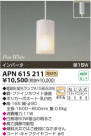 ߾ KOIZUMI ָڥ APN615211