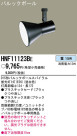 PANASONIC ѥʥ˥åŹ ݥåȥ饤 HNF11123BE