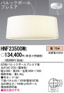 PANASONIC ѥʥ˥åŹ ڥ HNF23500WE