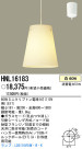 PANASONIC ѥʥ˥åŹ ڥ HNL16183