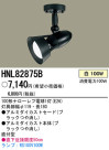 PANASONIC ѥʥ˥åŹ ݥåȥ饤 HNL82875B