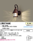 PANASONIC ѥʥ˥åŹ ƥꥢ饤 LW86744AK