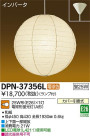 DAIKO ŵ ڥ  DPN-37356L