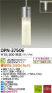 DAIKO ŵ LEDڥ DECOLEDS(LED) DPN-37506