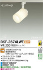 DAIKO ŵ ݥåȥ饤 DSF-2874LWE