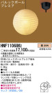 Panasonic ڥȥ饤 HNF11068KE