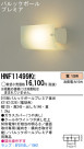 Panasonic ֥饱å HNF11499KE