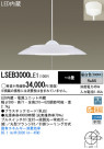 Panasonic LEDڥȥ饤 LSEB3000LE1