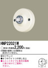 PANASONIC ѥʥ˥åŹ ¾° HNP22021W