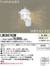 ѥʥ˥åŹ PANASONIC ƥꥢ饤 LWC86763W