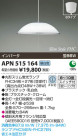 ߾ KOIZUMI ָڥ APN515164