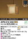 ߾ KOIZUMI ָڥ APN610200