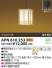 ߾ KOIZUMI ָڥ APN610253