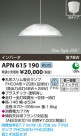 ߾ KOIZUMI ָڥ APN615190