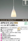 ߾ KOIZUMI ָڥ APN615242