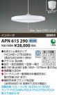 ߾ KOIZUMI ָڥ APN615290