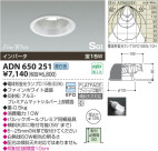 KOIZUMI SG饤 ADN650251