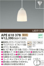 KOIZUMI LEDڥ APE610378