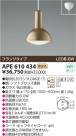 KOIZUMI LEDڥ APE610434