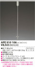 KOIZUMI  APE910106