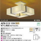 KOIZUMI ָڥ APN515159