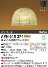 KOIZUMI ָڥ APN610274