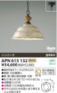 KOIZUMI ڥ APN615132