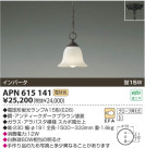 KOIZUMI ָڥ APN615141