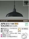 KOIZUMI ָڥ APN615144