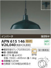 KOIZUMI ָڥ APN615146