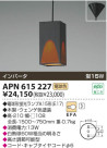 ߾ KOIZUMI ָڥ APN615227