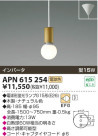 ߾ KOIZUMI ָڥ APN615254