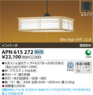 ߾ KOIZUMI ָڥ APN615272