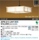 ߾ KOIZUMI ָڥ APN615297