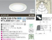 KOIZUMI ⵤ̩饤 ADN550576