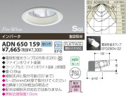 KOIZUMI SG饤 ADN650159